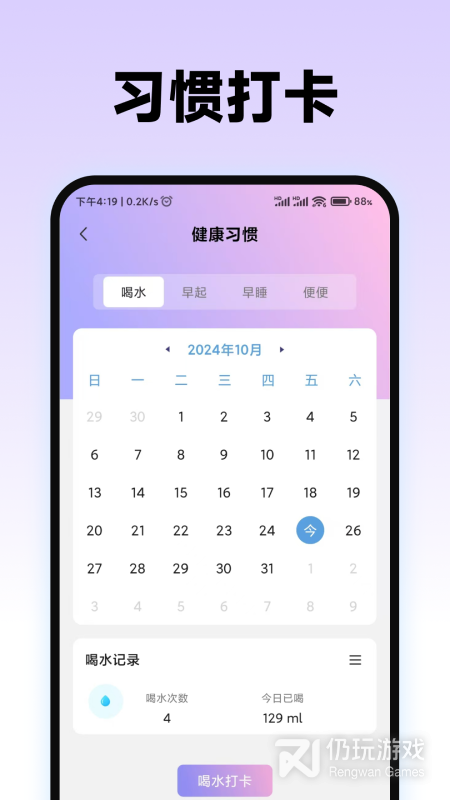 食物热量计算器