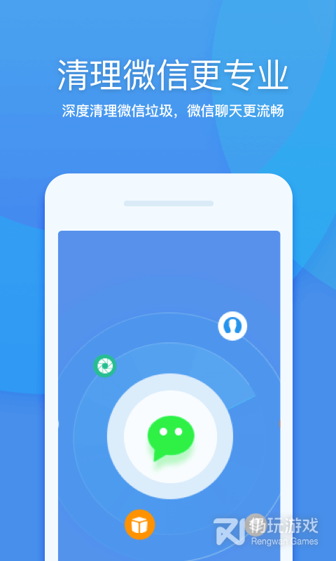 360清理大师