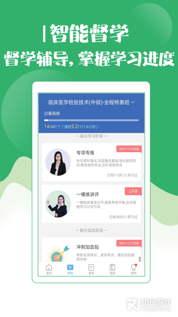 技师初级士师考试宝典