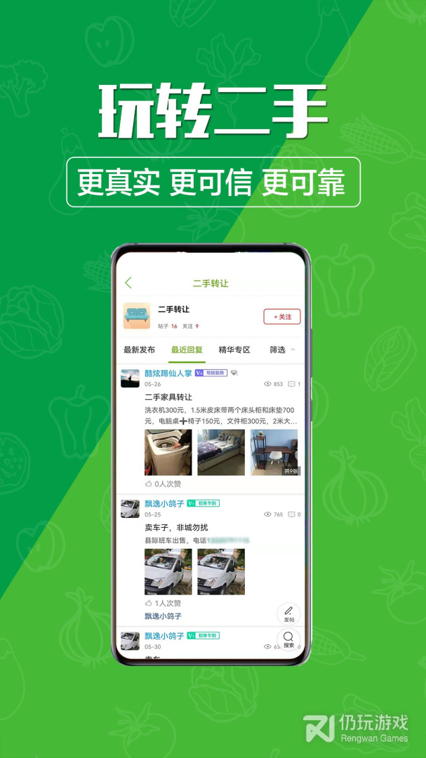 玩转甘孜