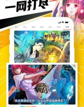 优优漫画手机软件合集