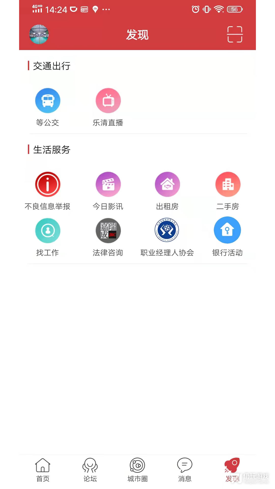 乐清城市网