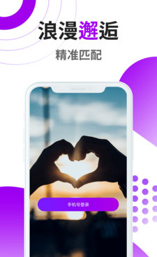 化州交友的手机软件合集
