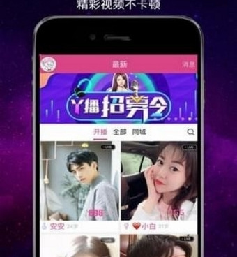 跟时月直播差不多的手机软件合集