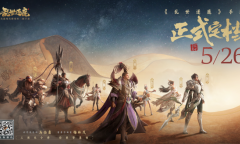 联动二手玫瑰主唱梁龙《乱世逐鹿》手游定档5月26日上线