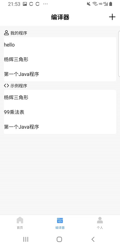 小猿学Java