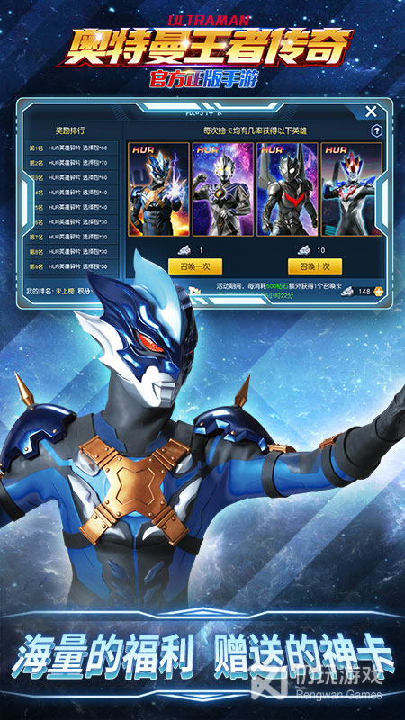 有奥特曼的手游合集