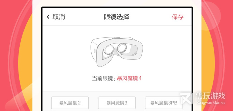 vr播放器手机软件合集