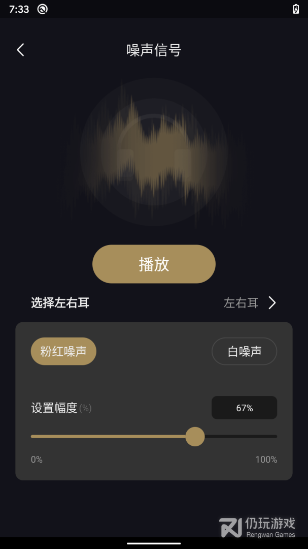 耳机助手