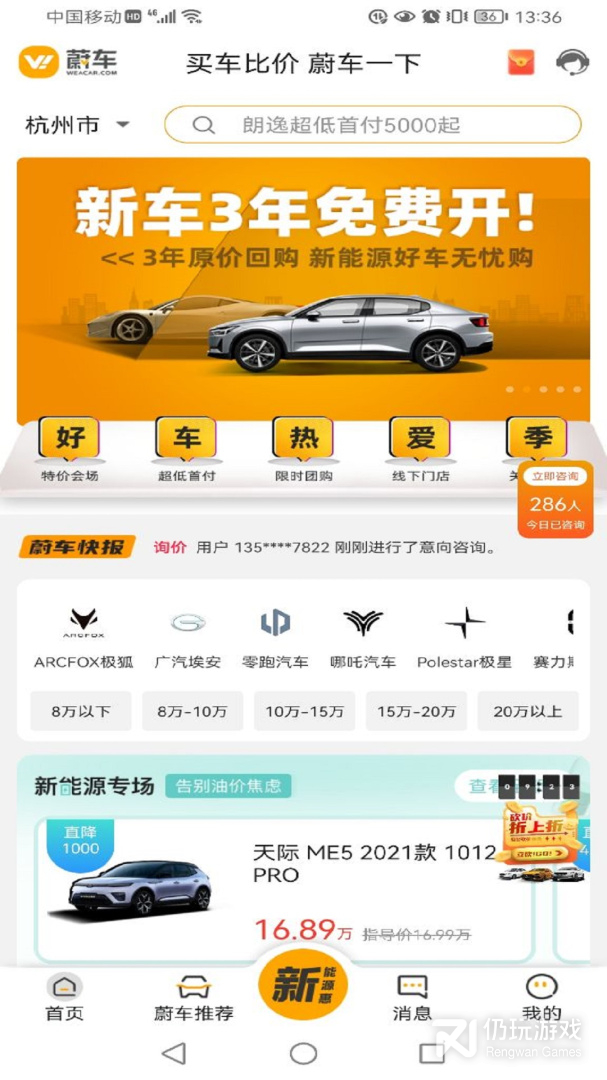 蔚车2024版