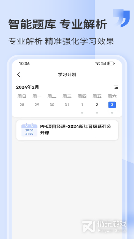希赛网2024版