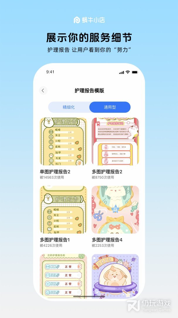 蜗牛小店