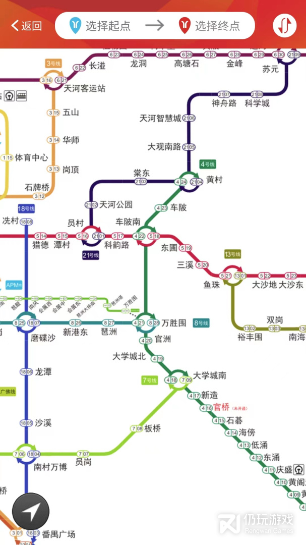 广州地铁最新版