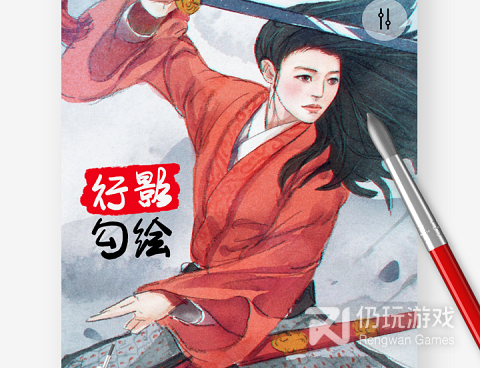 涂抹手机软件合集