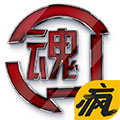 格斗之魂最新版