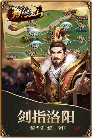 朕的江山微信登录版