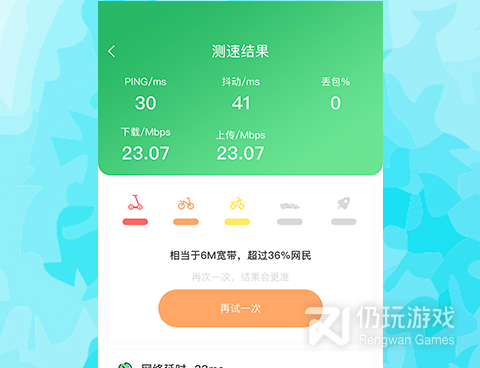 联通网速测试手机软件合集