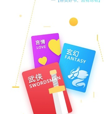与污污小说类似的手机软件合集