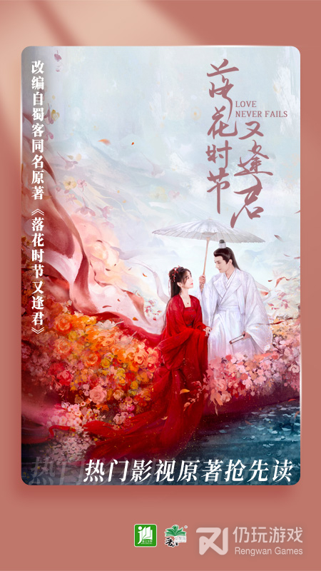 晋江小说阅读