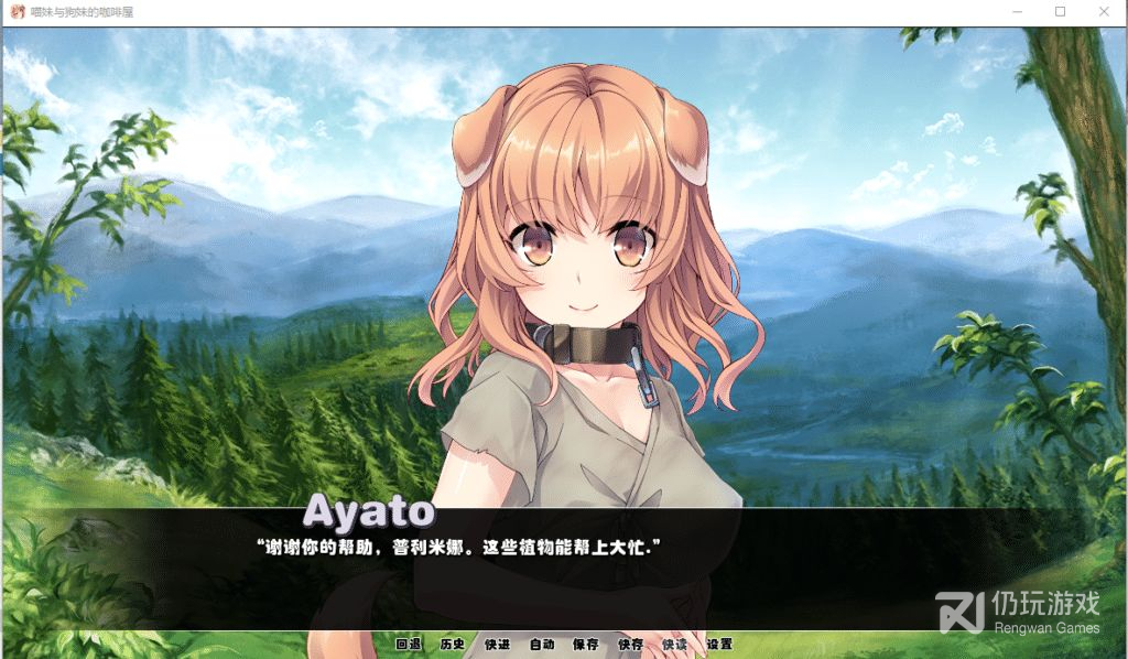 喵妹与狗妹的咖啡屋吉里吉里版