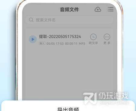 占用内存小的日语翻译手机软件合集