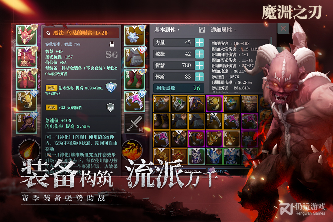 魔渊之刃华为版