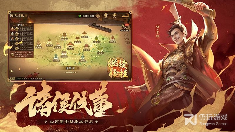 三国杀OL互通版最新版