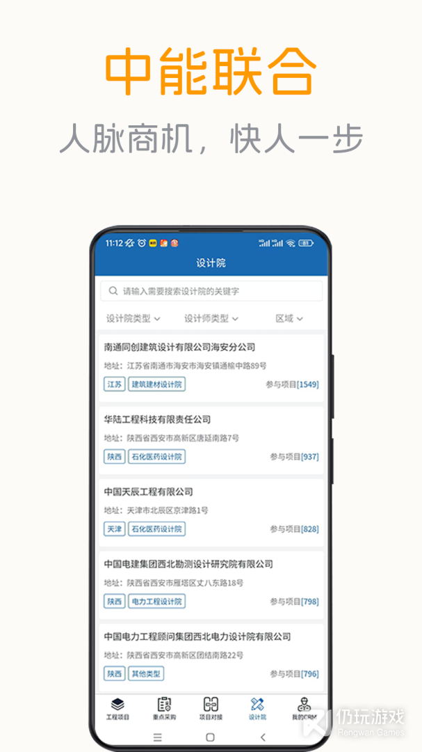 中能联合