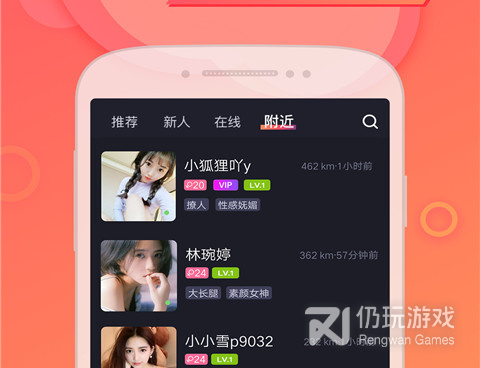 和趣交友很像的手机软件合集