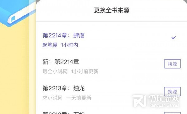 和饭团看书同款的手机软件合集