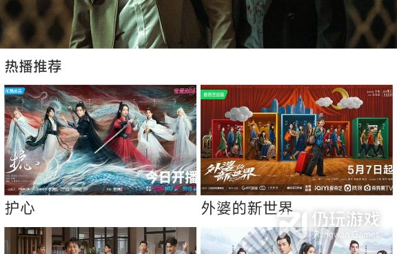 永久免费观看影视剧的手机软件合集