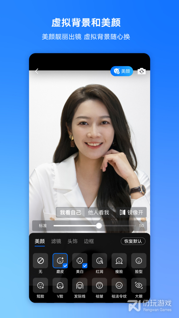 优秀实用的电话会议手机软件合集