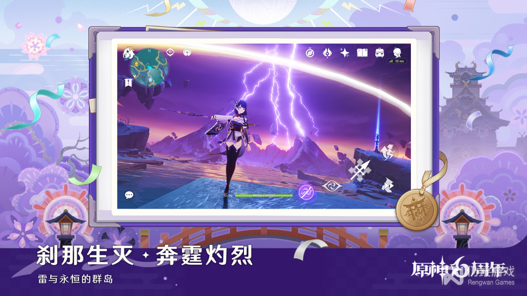 原神