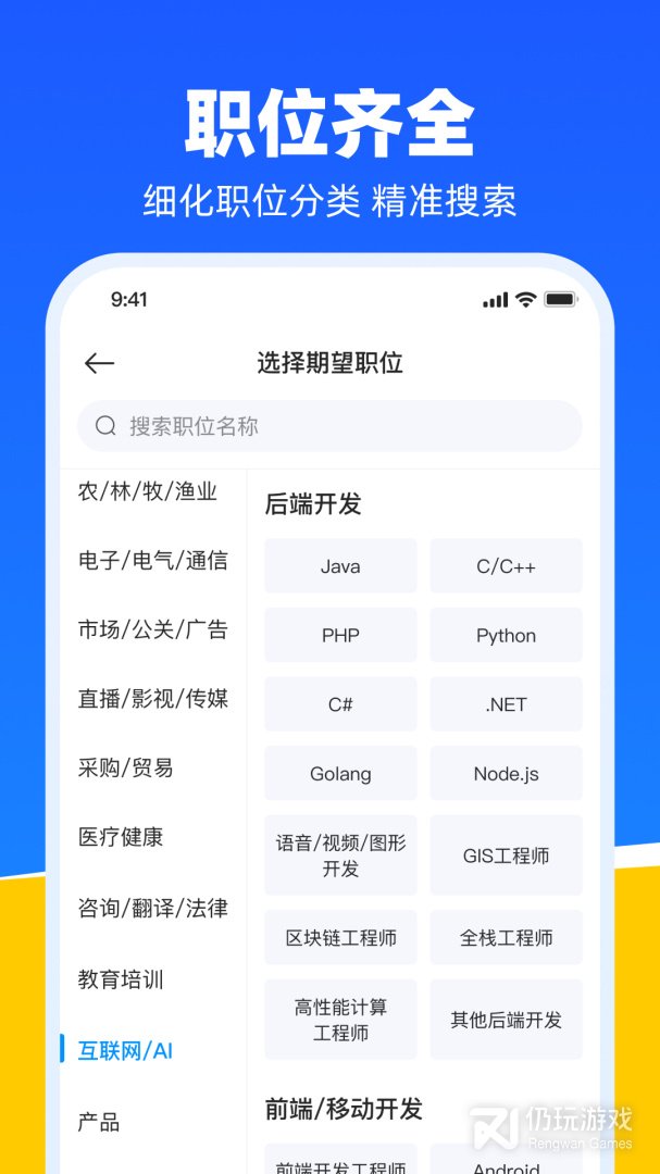 鱼泡网