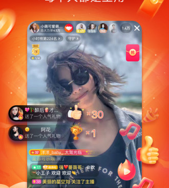 火山直播历史版本手机软件合集