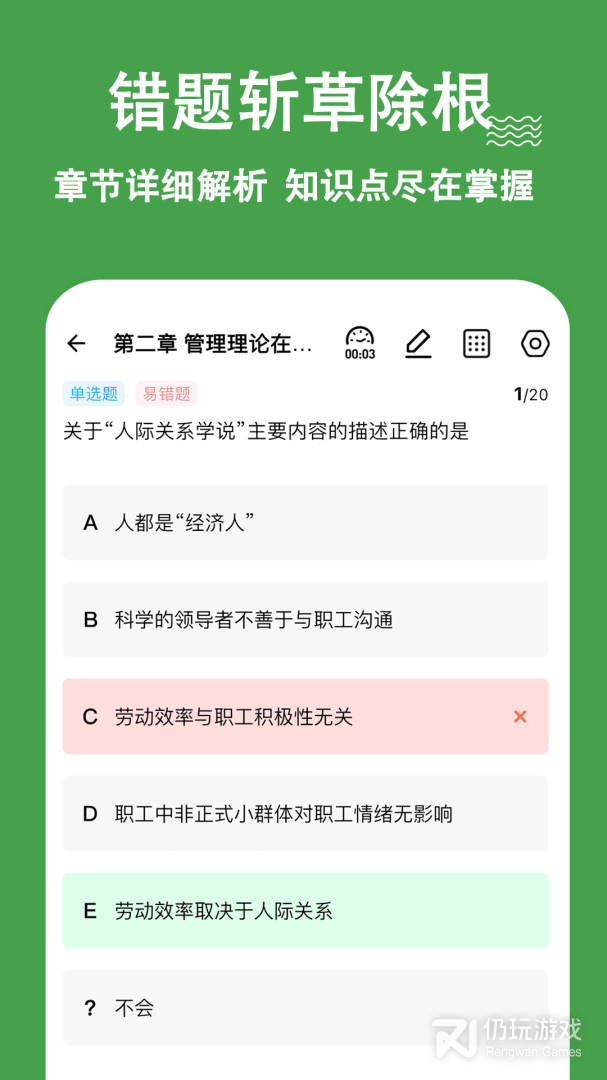 主管护师练题狗