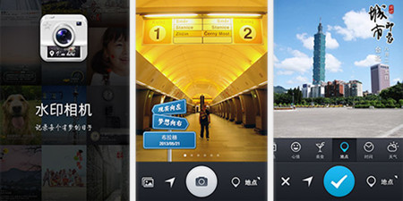 能添加水印的相机
