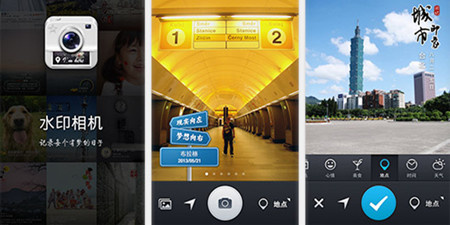 能添加水印的相机手机软件合集