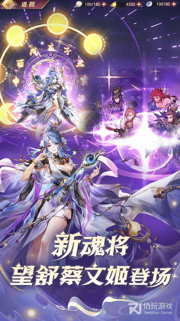三国志幻想大陆最新版