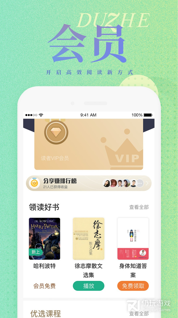 读者