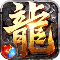 传奇盛世ol单机版