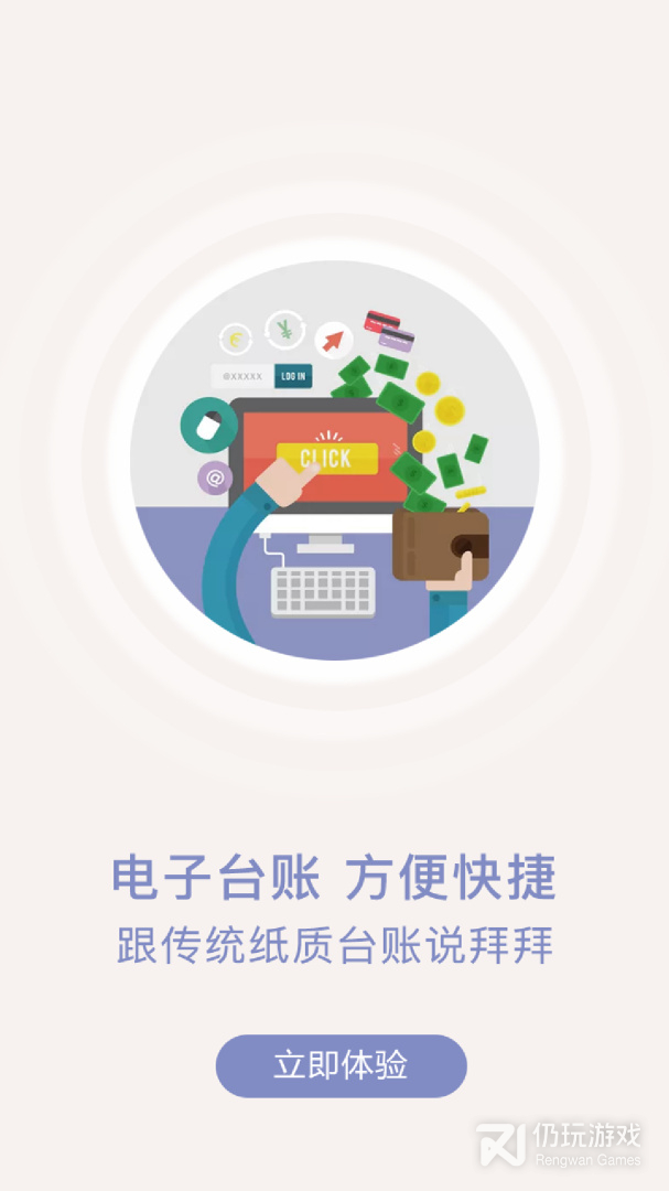 众食安企业端