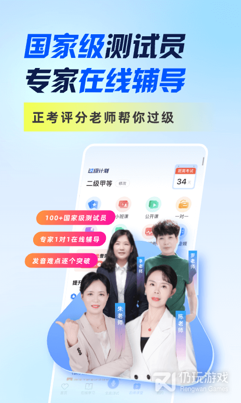 普通话考试手机软件合集