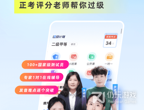 普通话考试手机软件合集