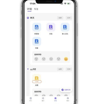 考研刷真题手机软件合集
