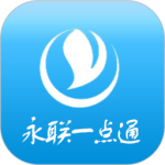 永联一点通2024版