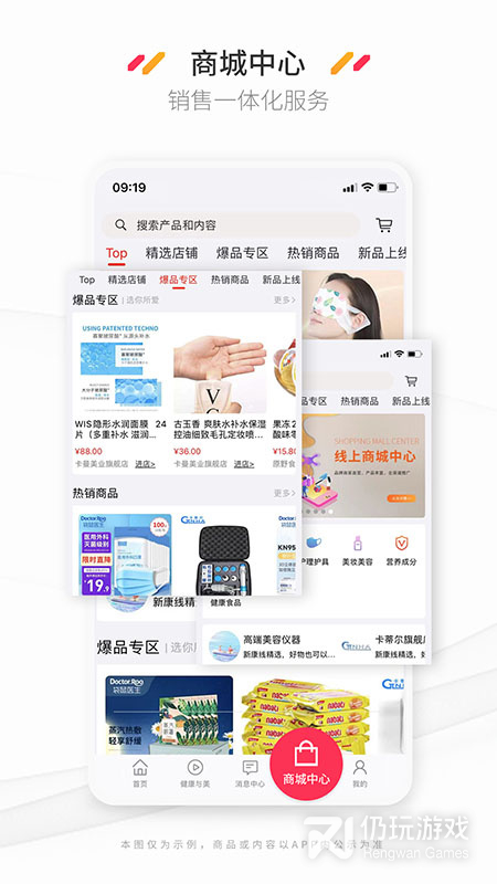 新康线