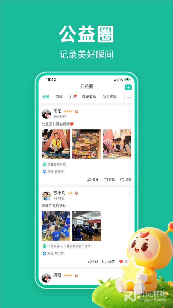 志愿汇最新版