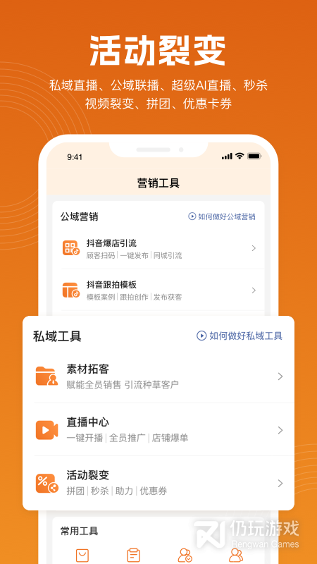 立刻美最新版