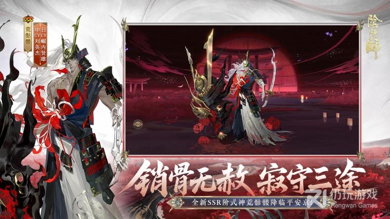 阴阳师